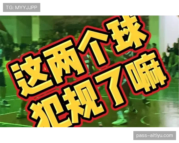 防守犯规和进攻犯规有什么区别?一文看懂两种犯规判定标准 防守犯规和进攻犯规有什么区别?一文看懂两种犯规判定标准